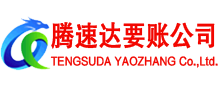江山追债公司