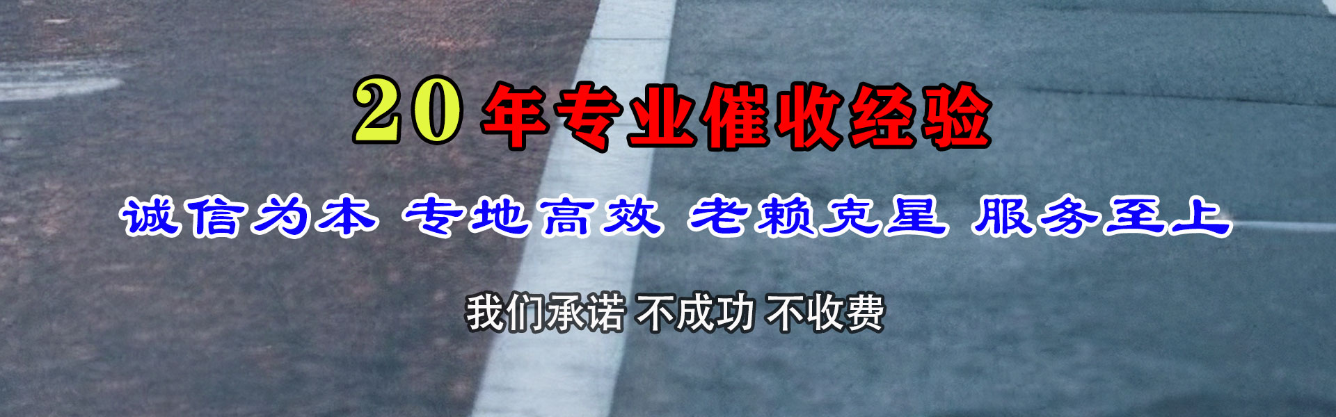 江山追债公司